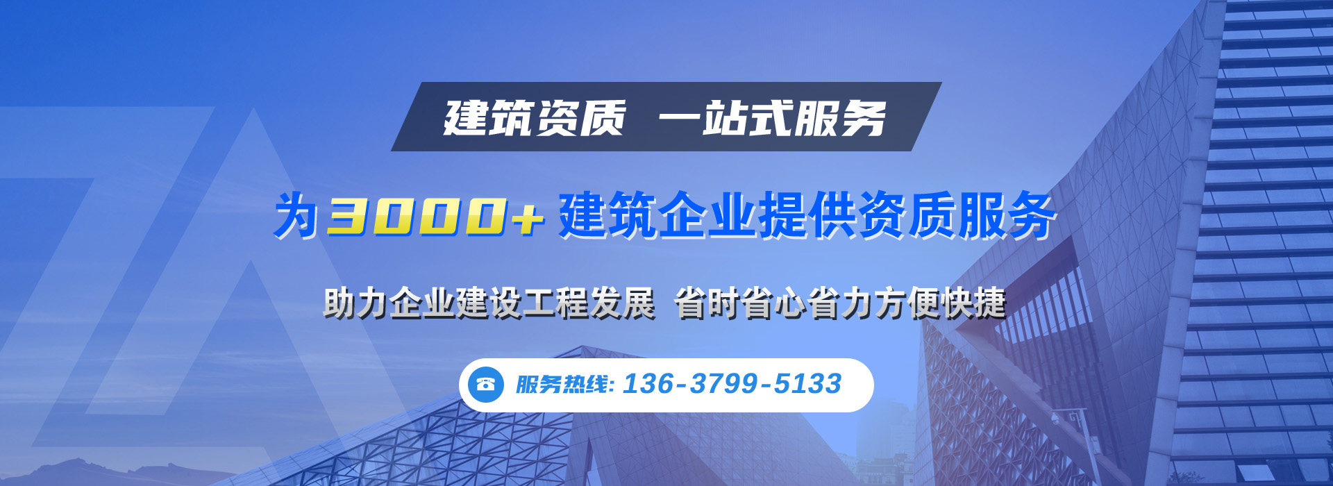 长安区建筑企业资质代办