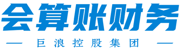 专业资质代办|巨浪集团