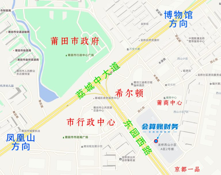 莆田会算账财务地图位置