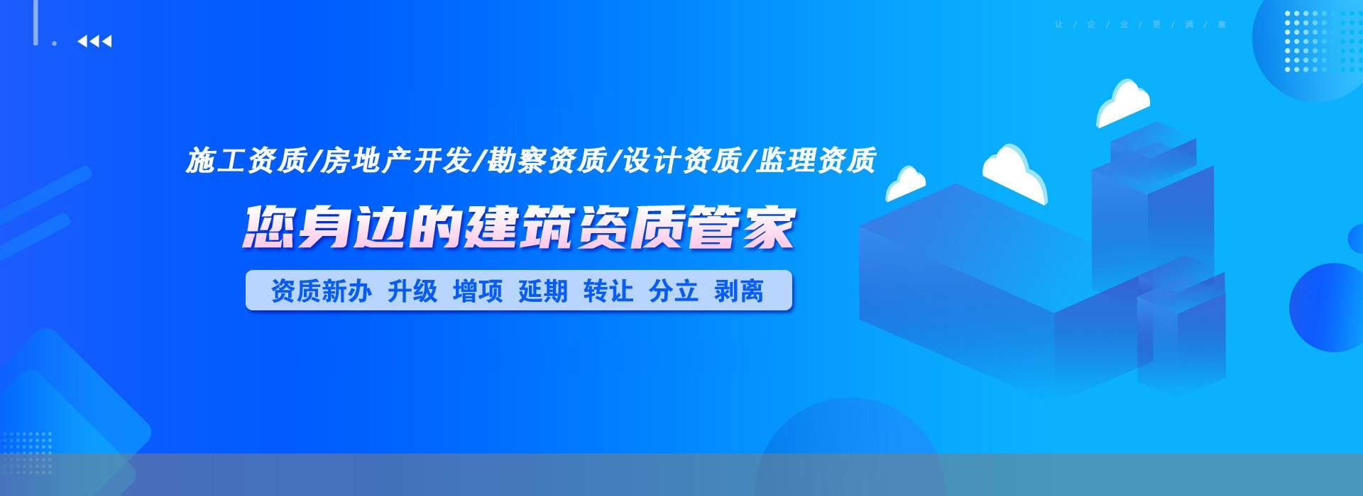 桥西区施工劳务资质+安全许可证代办